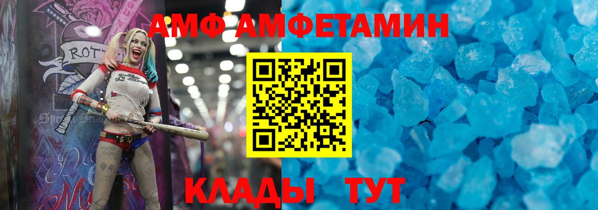 АМФЕТАМИН Premium  Амфетамин  Кузнецк  Вход с VPN 