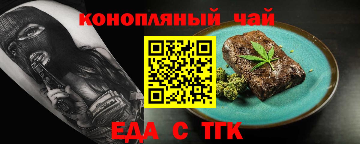 Canna-Cookies марихуана  Вход с VPN  Кузнецк 