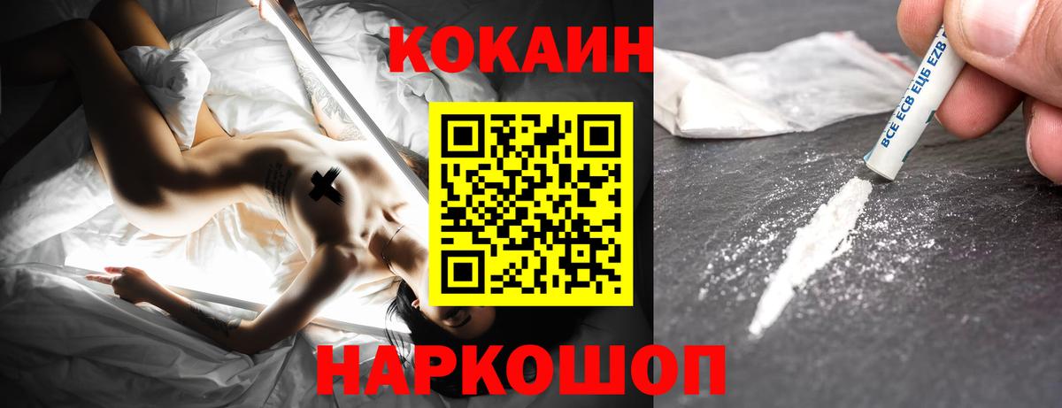 КОКАИН Columbia  Вход с VPN  Кузнецк 