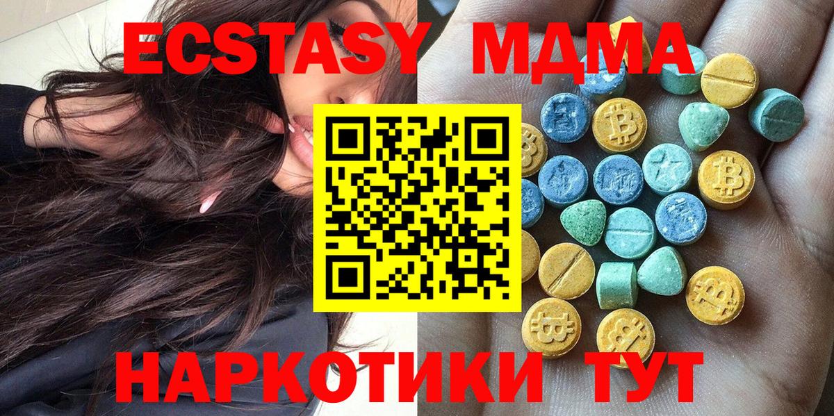 МЕГА ссылки  Экстази  Кузнецк  дарнет шоп  ЭКСТАЗИ 250 мг  Вход с VPN  Ecstasy 280мг 