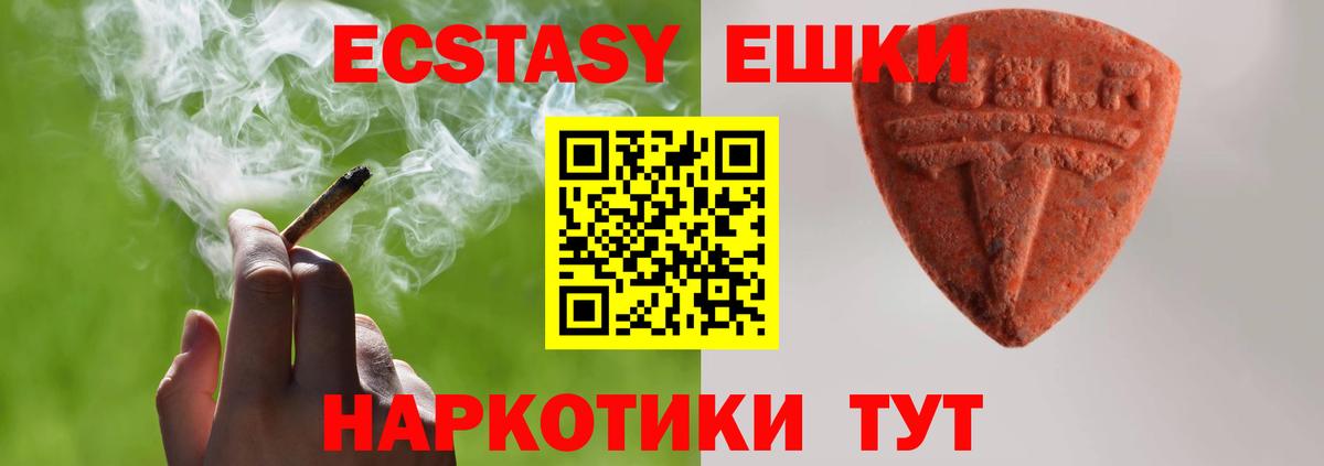 Ecstasy 99% Кузнецк