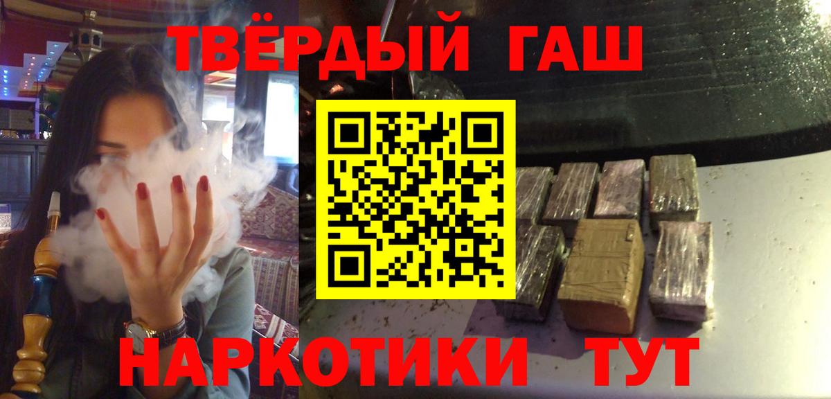 ГАШ гашик  Вход с VPN  Кузнецк  ГАШИШ гарик 