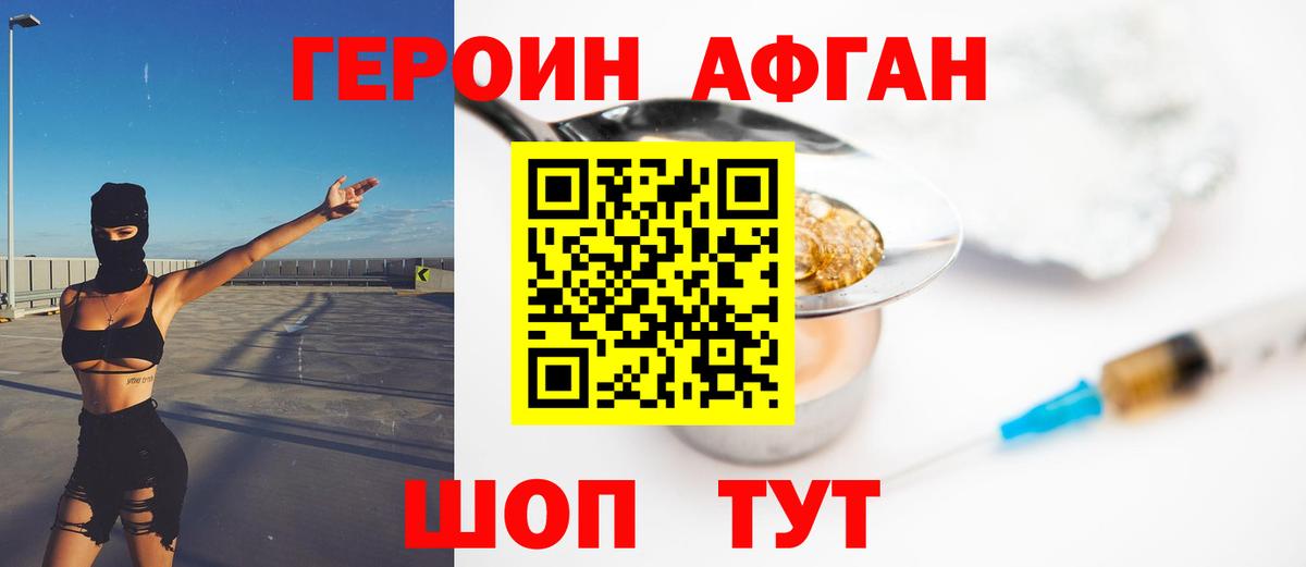 Героин белый  Вход с VPN  Кузнецк 