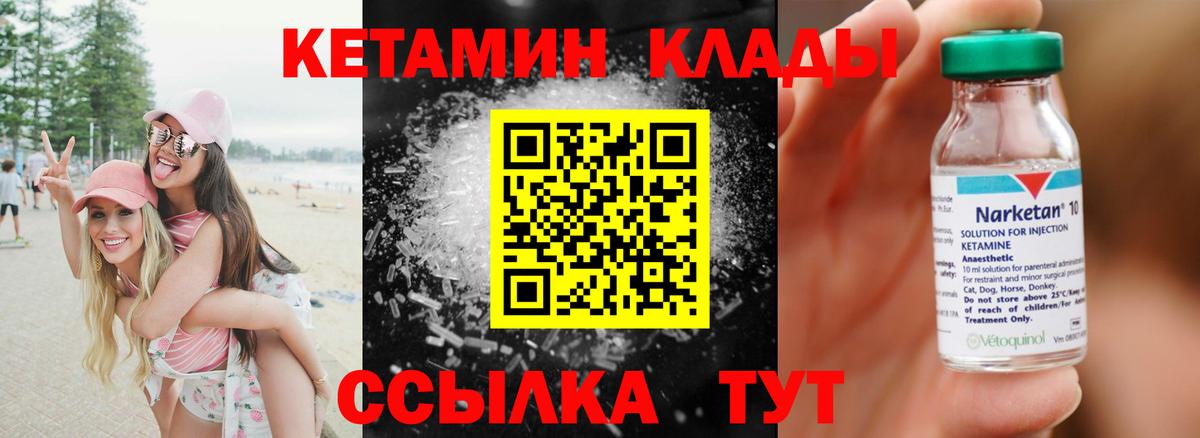 КЕТАМИН VHQ Кузнецк