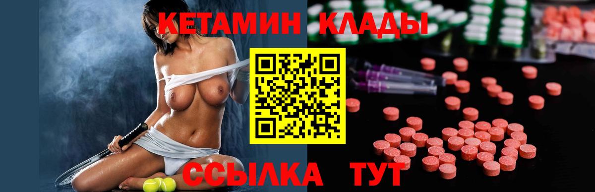 Кетамин VHQ  Кетамин VHQ  Вход с VPN  Кузнецк 