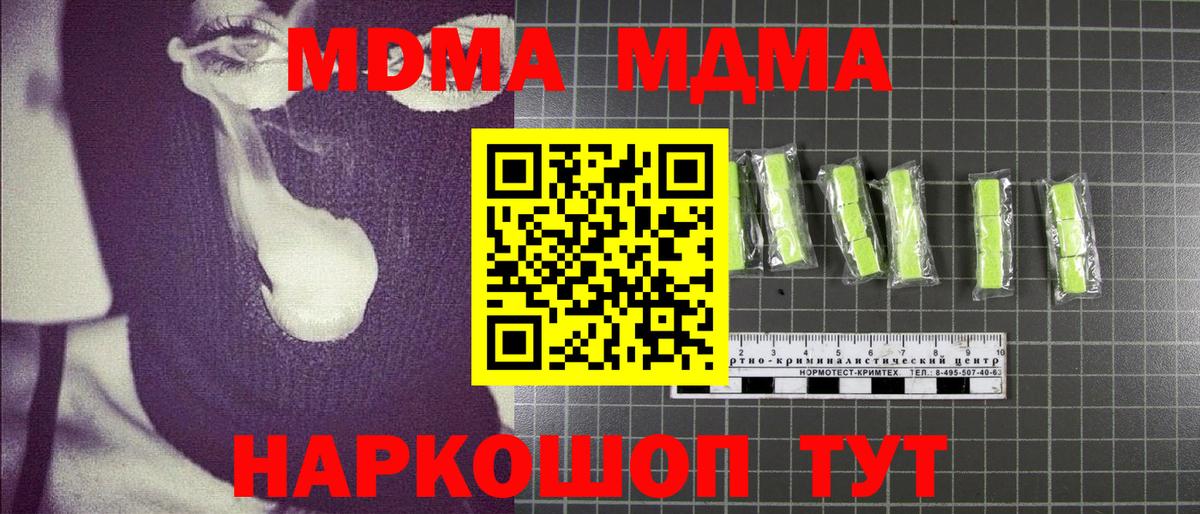 Кузнецк  MDMA VHQ  Вход с VPN 