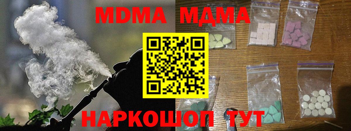 МДМА молли Кузнецк