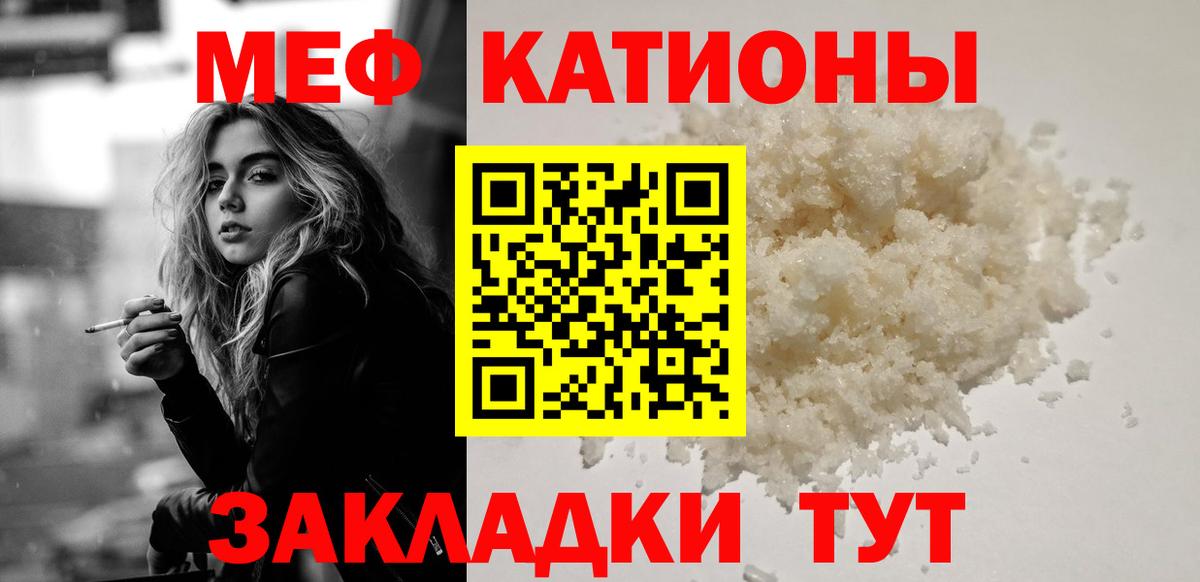 Мефедрон кристаллы Кузнецк