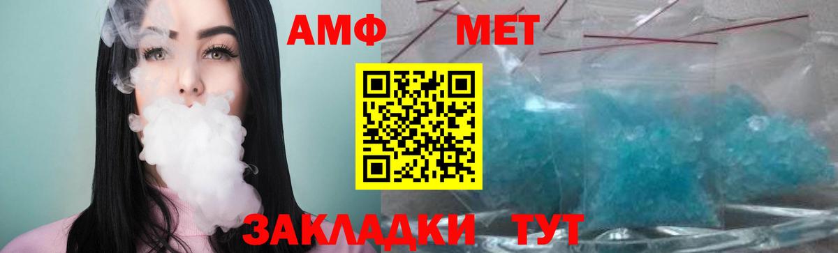 МЕТАМФЕТАМИН Methamphetamine Кузнецк