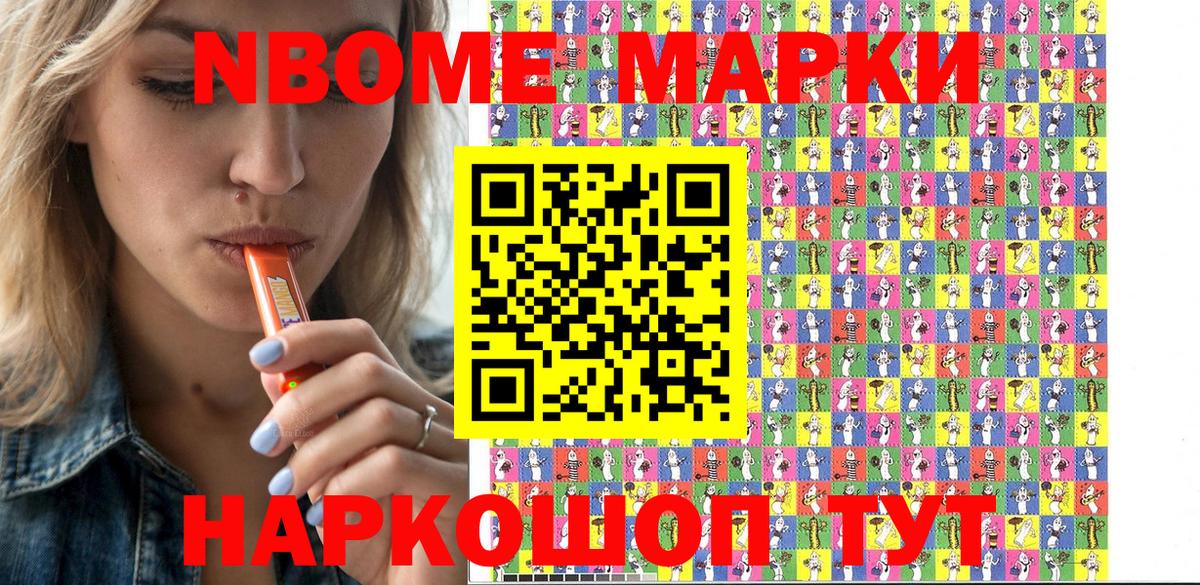 Марки 25I-NBOMe 1500мкг  Вход с VPN  где можно купить наркотик  Кузнецк 