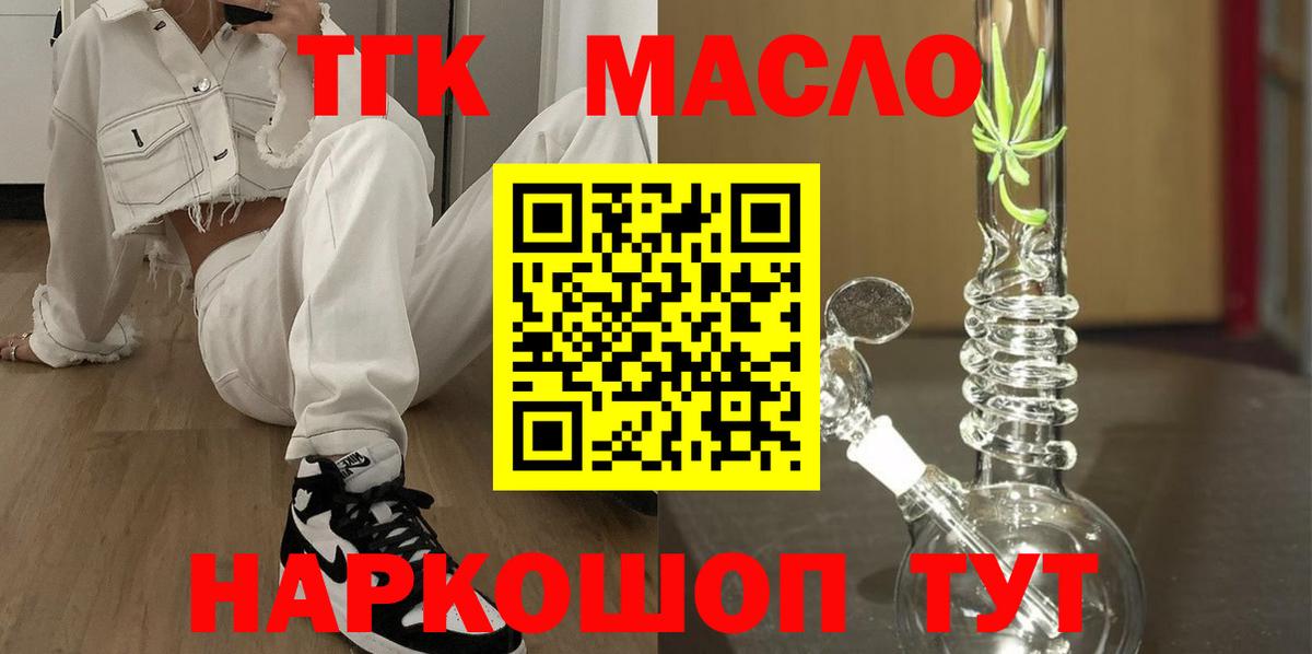 ТГК Wax  ТГК THC oil  где можно купить наркотик  Кузнецк  Вход с VPN 